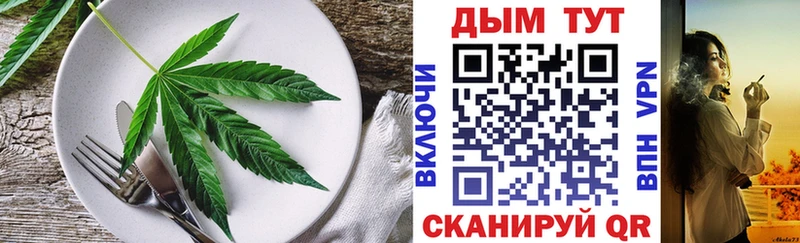 Еда ТГК марихуана Дальнегорск