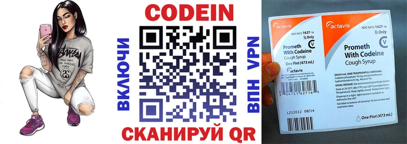 Codein Purple Drank Дальнегорск