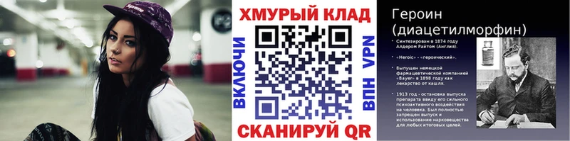 мега Дальнегорск Героин хмурый что такое