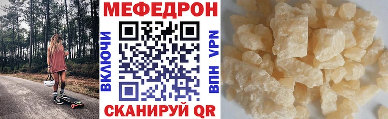 Меф мяу мяу  Дальнегорск 