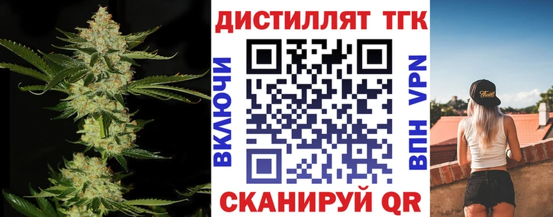 продажа наркотиков  kraken онион  Дистиллят ТГК вейп  Дальнегорск 